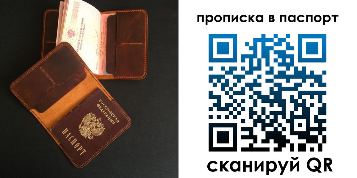 прописка поиск в Сланцах