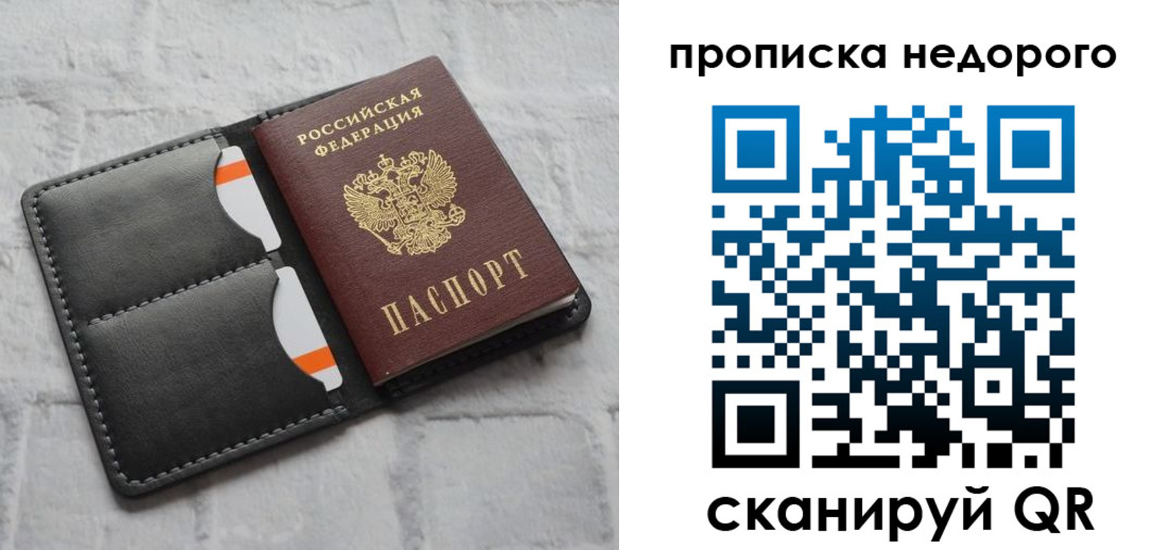 временная регистрация купить в Сланцах