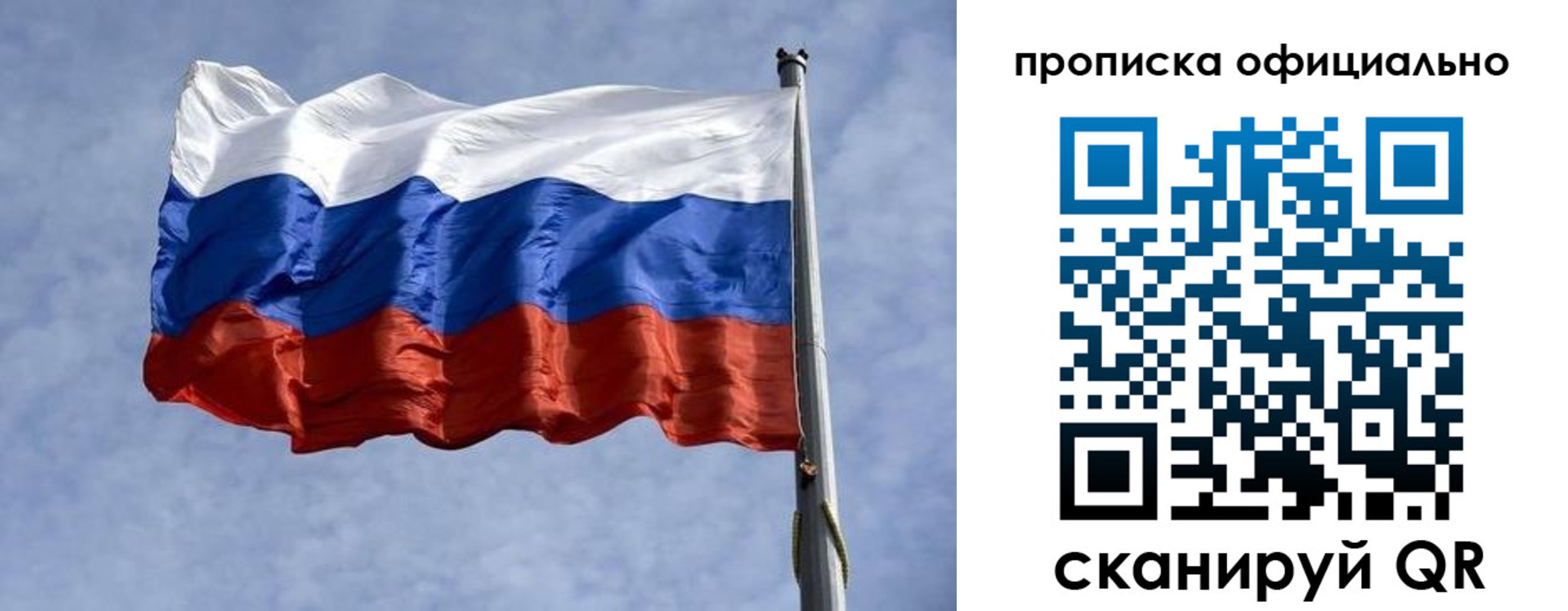 временная регистрация 2025 в Сланцах