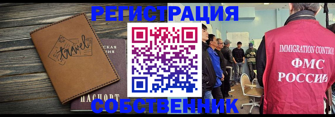 прописка от собственника в Сланцах