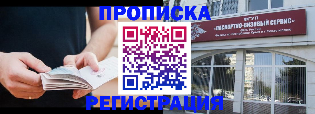 временная регистрация адрес в Сланцах