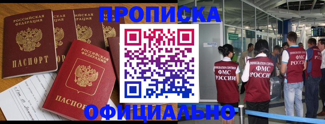 временная регистрация 2025 в Сланцах